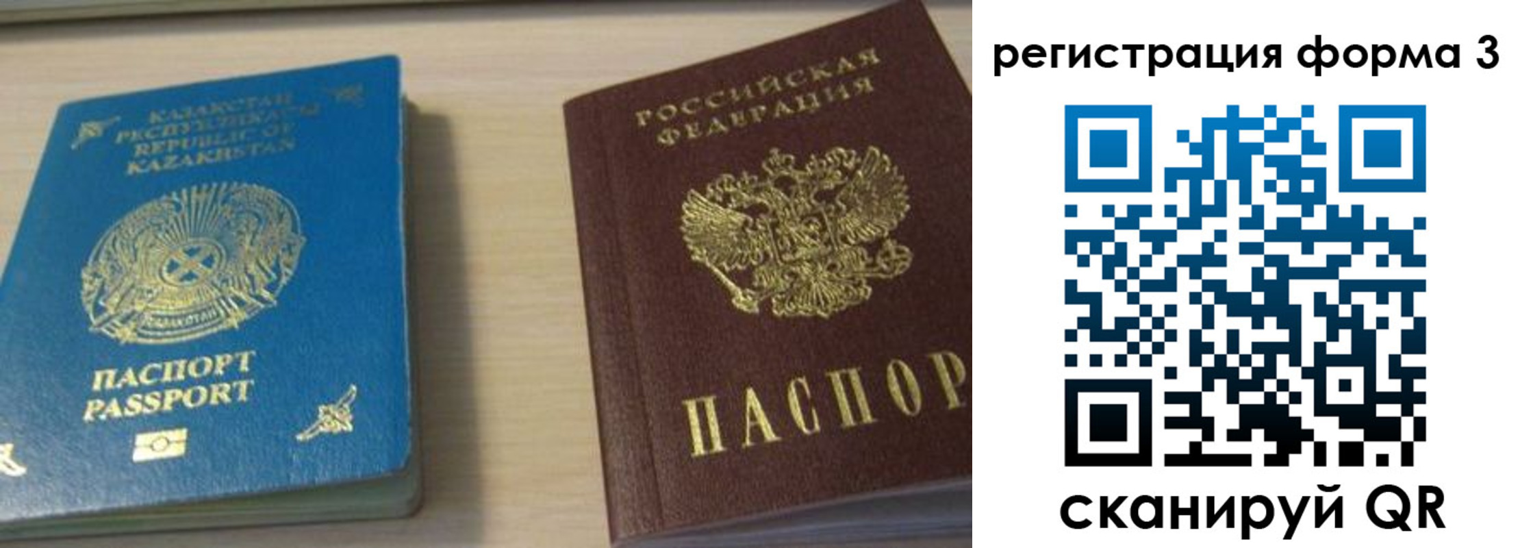 регистрация для дет. сада в Ивантеевке