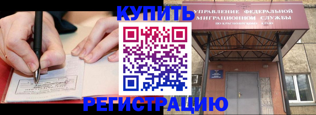 прописка для работы в Ивантеевке