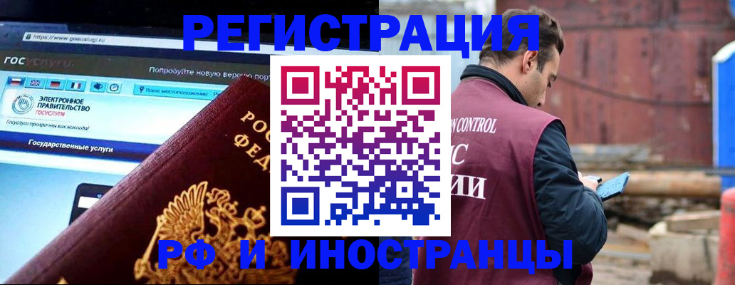 прописка поиск в Ивантеевке