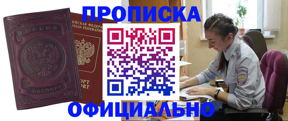 временная регистрация поиск в Ивантеевке