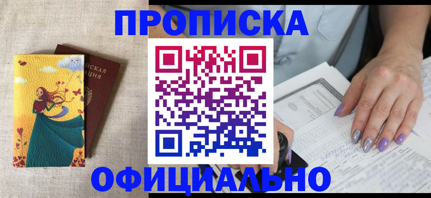 найти адрес прописки в Ивантеевке