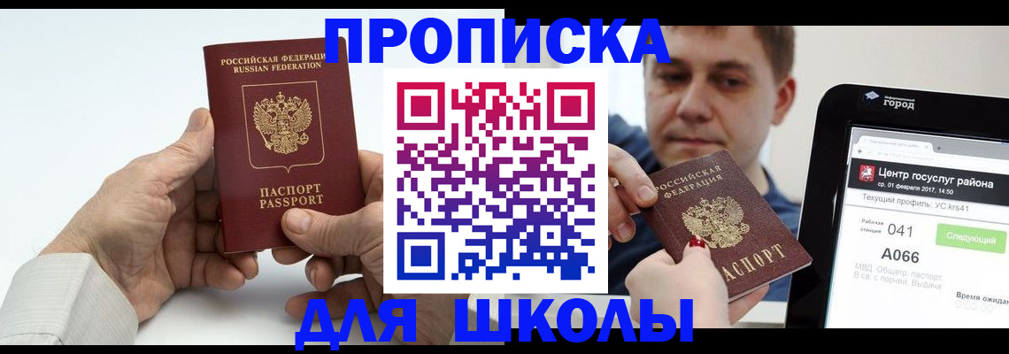 временная регистрация госуслуги в Ивантеевке