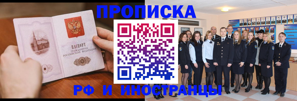 прописка поиск в Ивантеевке