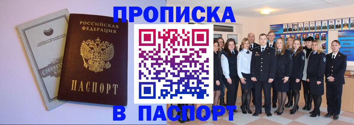 прописка поиск в Ивантеевке