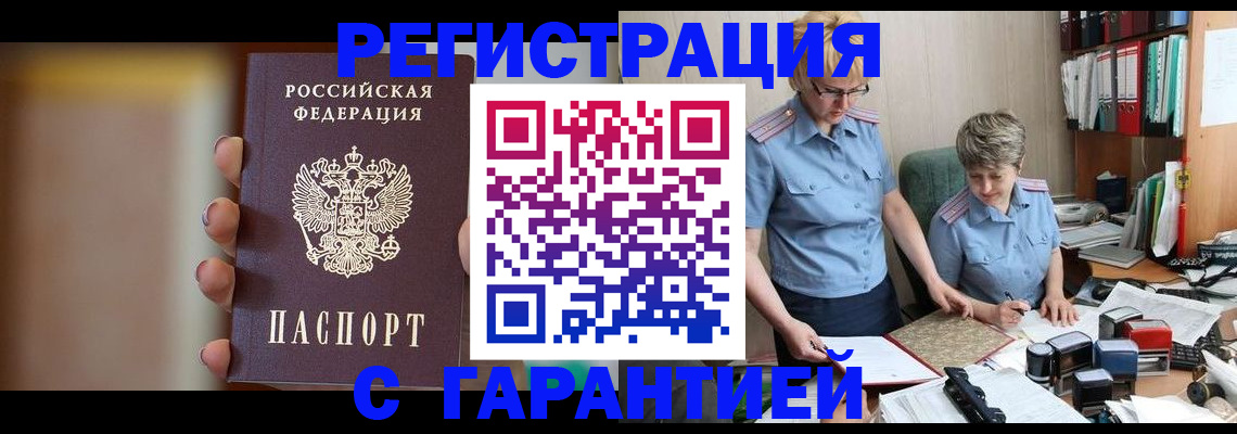 миграционный учет в Ивантеевке